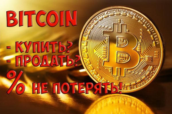 Кракен торговая
